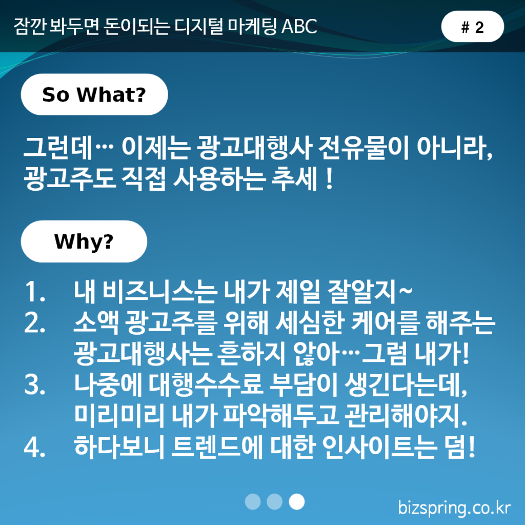 키워드광고 자동입찰(Auto Bidding)을 광고주가 왜 사용하는지 설명하는 이미지