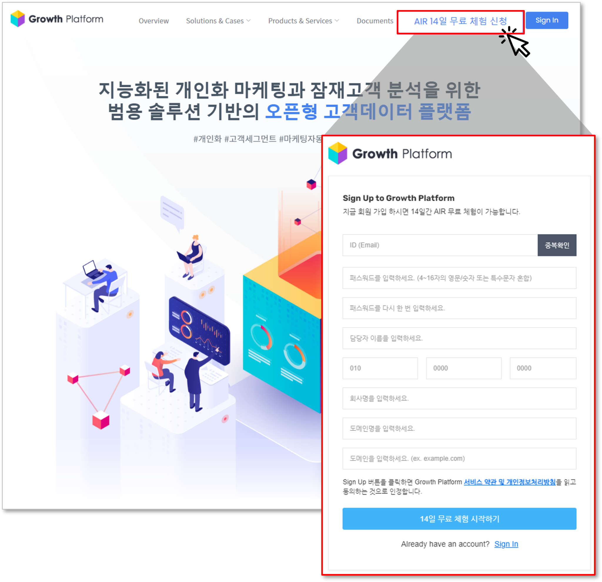 [202303 Update] ‘AIR(매체통합리포트)’ 일반 회원가입 고객 대상 무료체험 제공 외 BizSpring BLOG