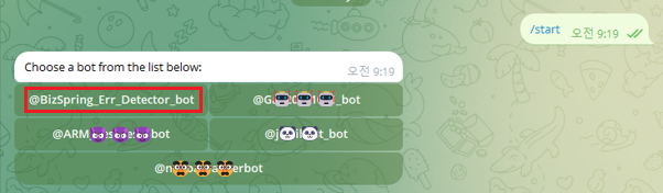 Telegram Bot API 으로 간단 시스템 모니터링 - BizSpring BLOG