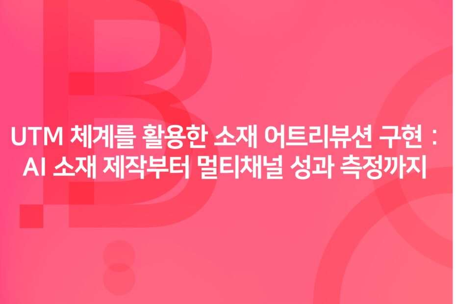 cover_Implementing material attribution using the UTM system