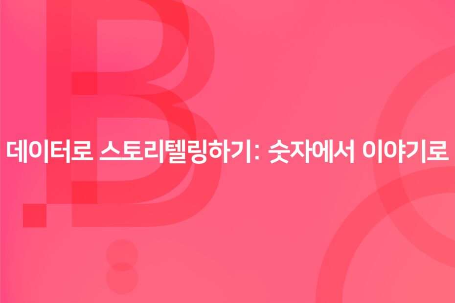 cover_Storytelling with Data From Numbers to Stories