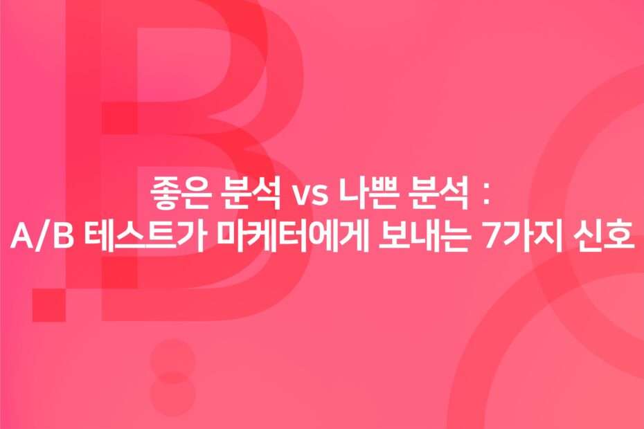 cover_7 Signals A,B Testing Sends to Marketers