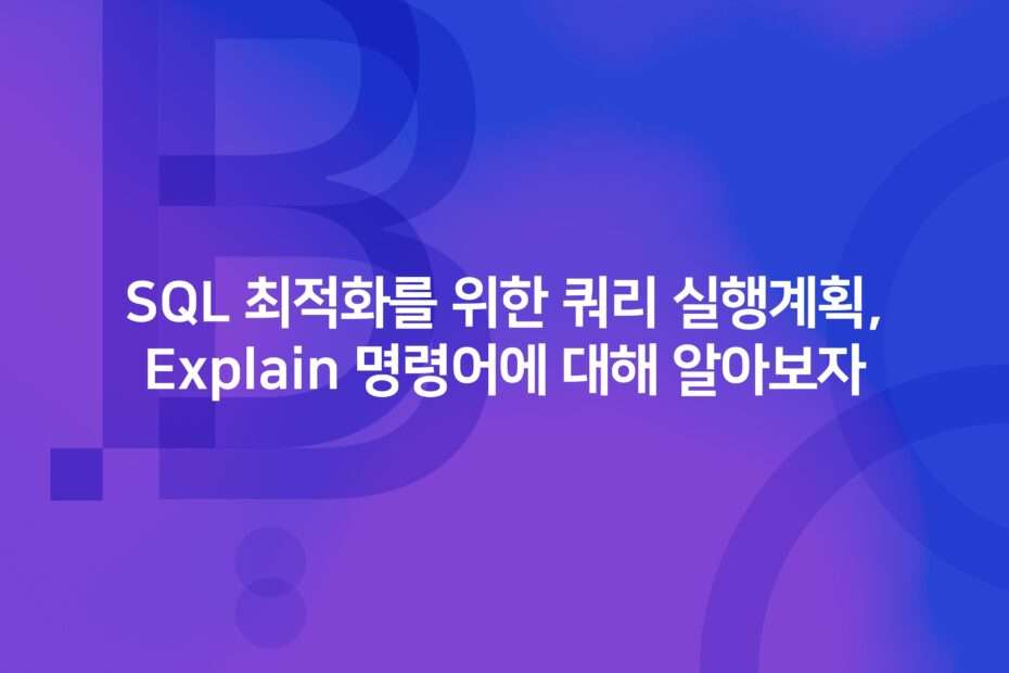 cover_Explain SQL Optimization Query Execution Command