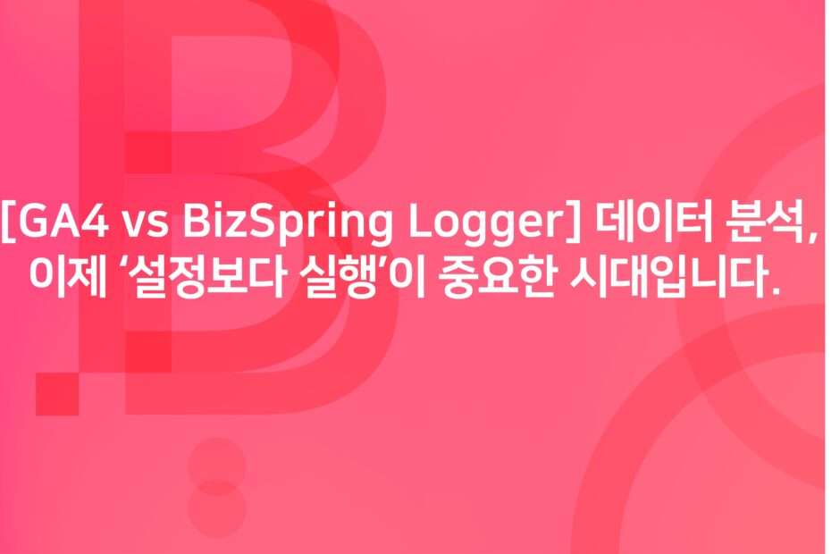 cover_In data analysis, execution is now more important than setting