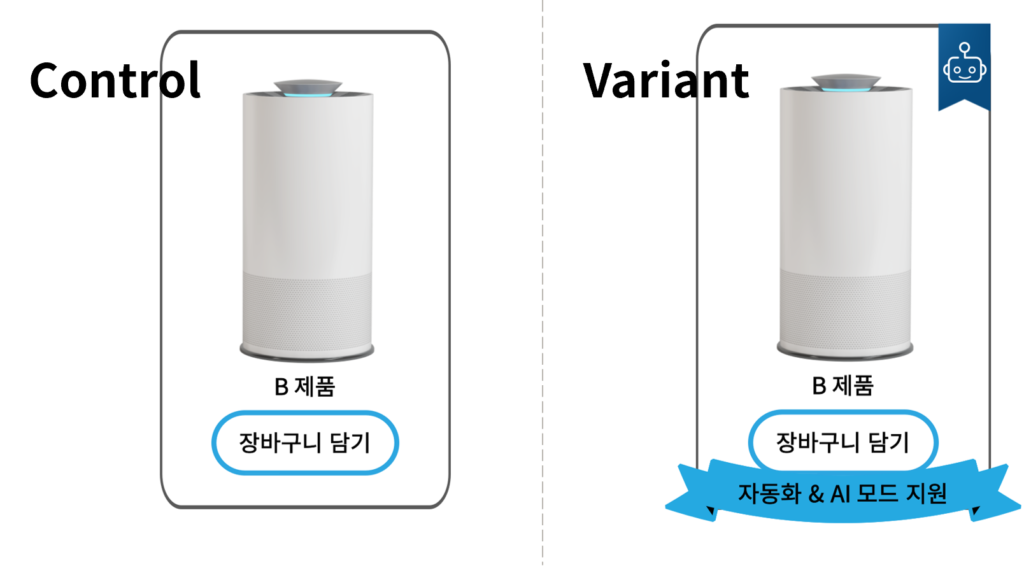 제품 상세 페이지에서 주요 제품에 대한 하이라이트 뱃지를 적용한 Test 아이디어 예시 이미지