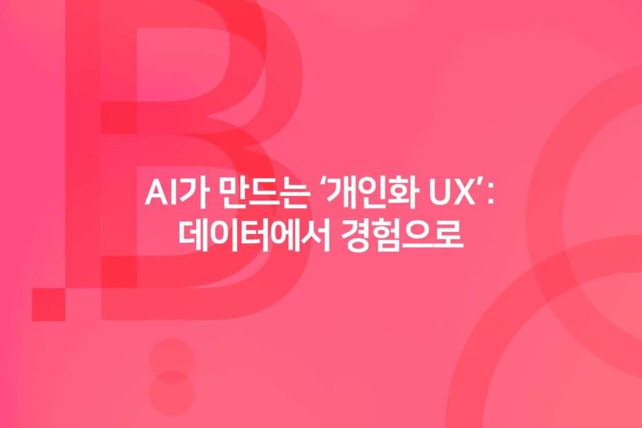 cover_AI-powered personalized UX