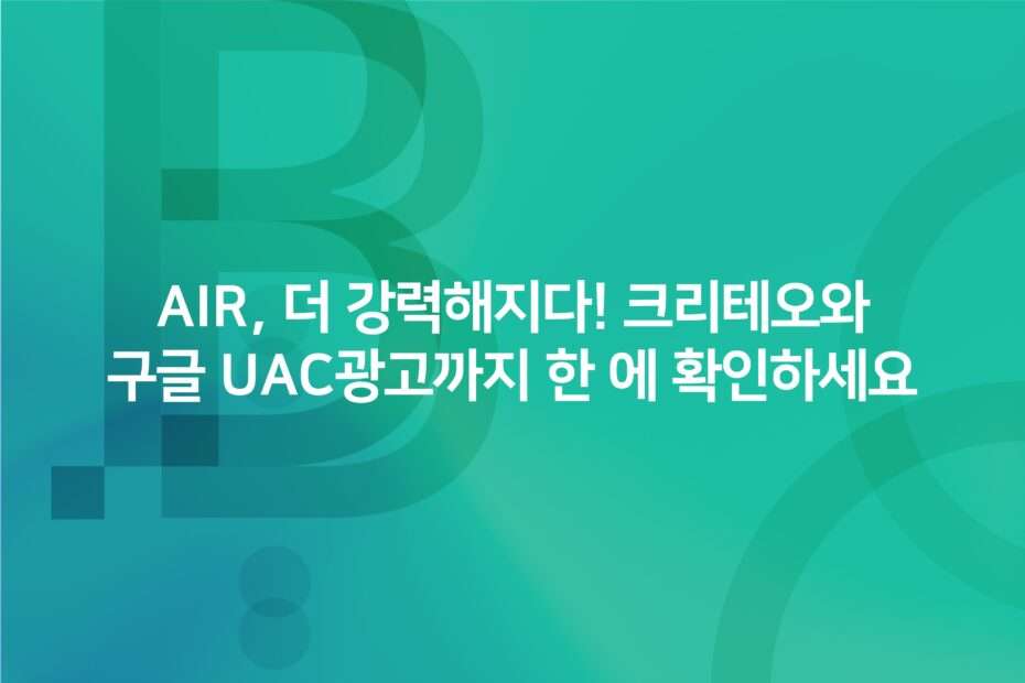 cover_Check out AIR's Criteo and Google UAC ads