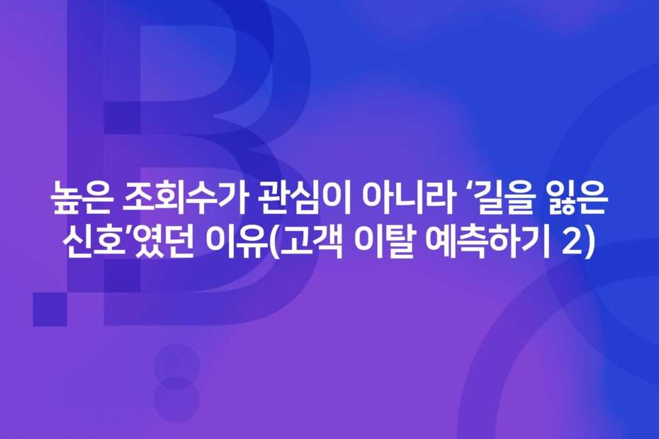 cover_Predicting Customer Churn 2