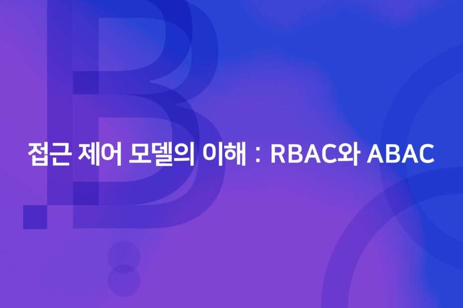 cover_Understanding Access Control Model - RBAC and ABAC