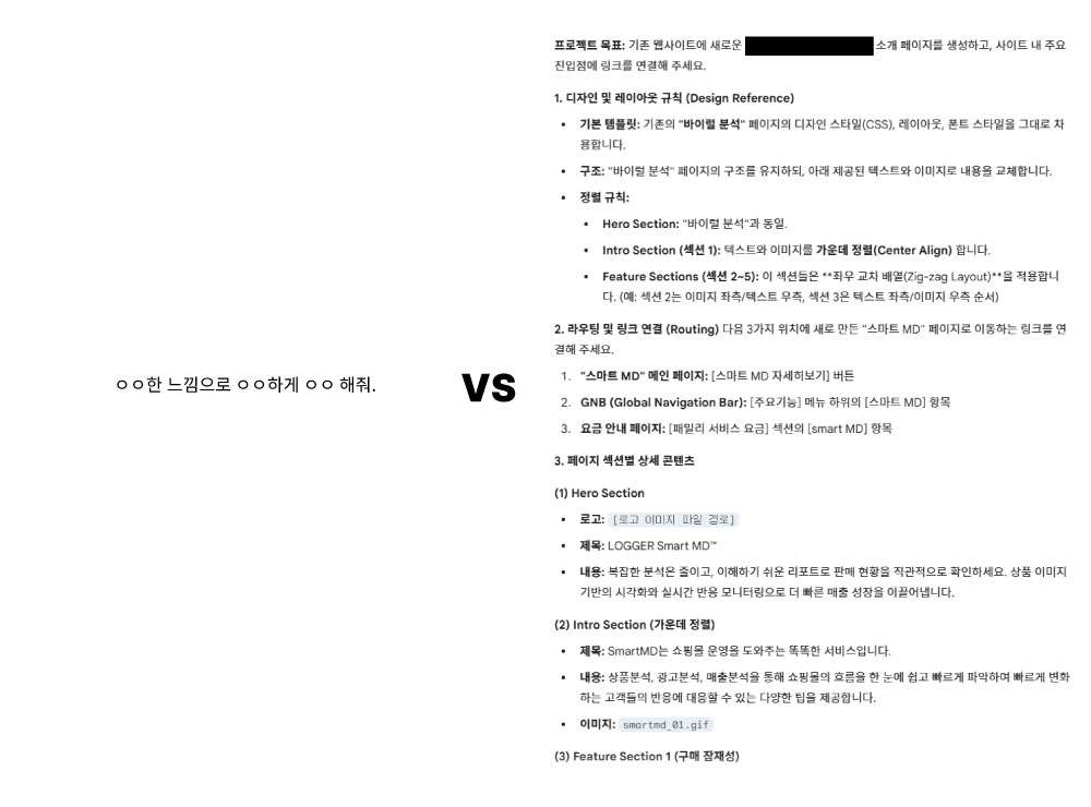 제미나이를 이용한 프롬프트 작성 예시 화면입니다.