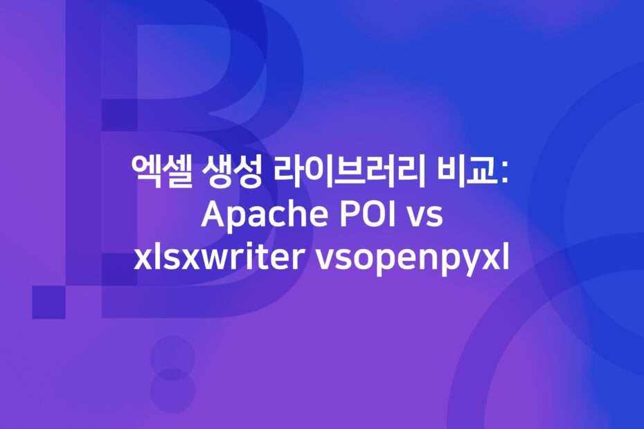 cover_Excel creation library comparison