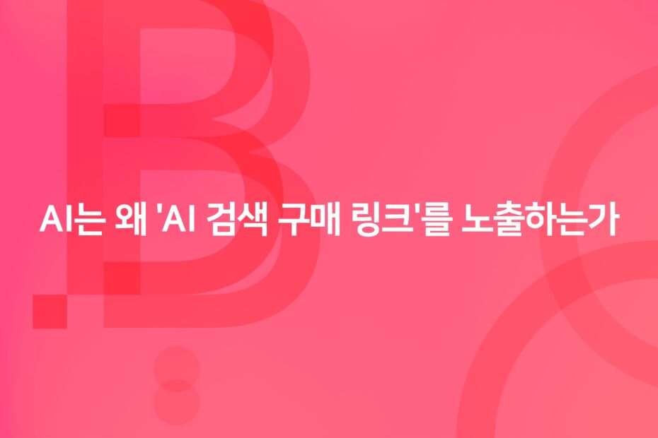 cover_ai-search-purchase-link