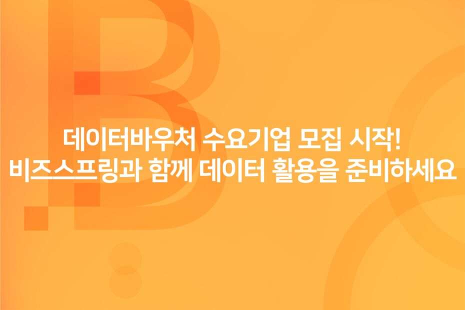 cover_2026 Data Voucher Demand Company Recruitment Guide