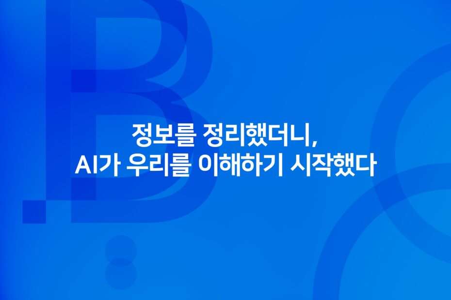 cover_AI is beginning to understand us