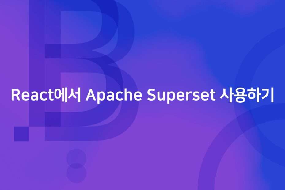 cover_Using Apache Superset in React