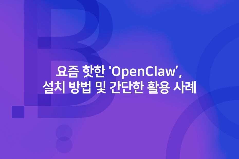 cover_OpenClaw Installation Method and Simple Use Cases