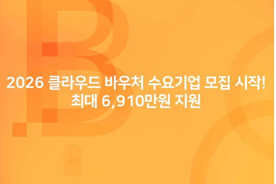 cover_Recruitment of Companies for the 2026 Cloud Voucher