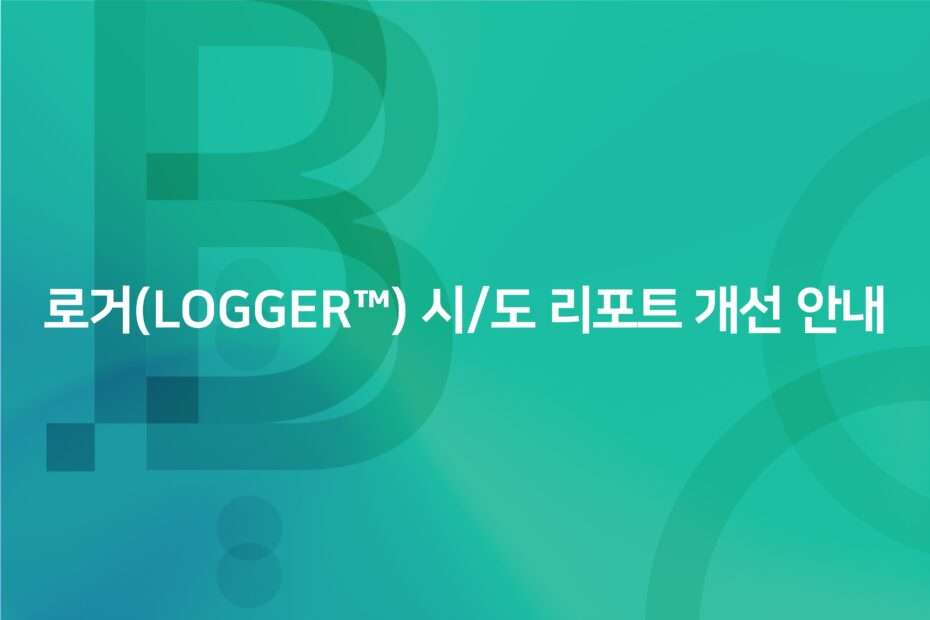 cover_Notice on Improvements to LOGGER™ City,Province Reports
