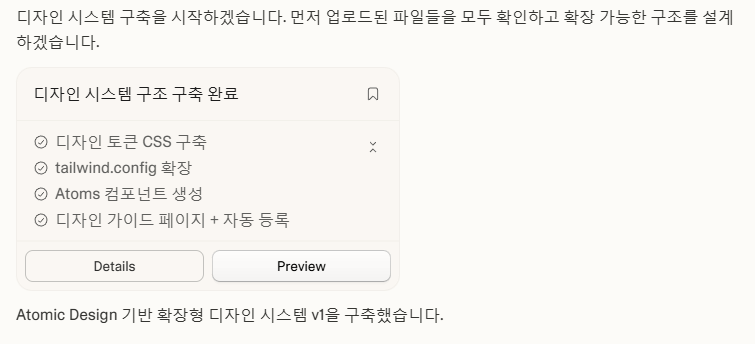 lovable에 json 구조 코드 추가