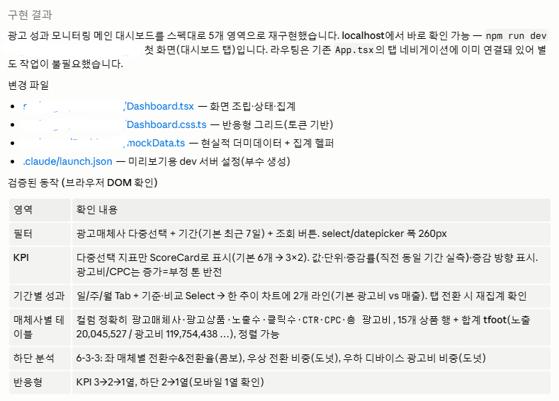 클로드 코드 작성 과정